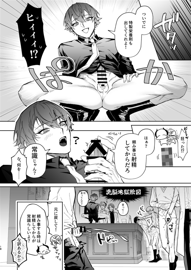 もっとおしえて淫魔様 トラウマ克服！職場潜入の話