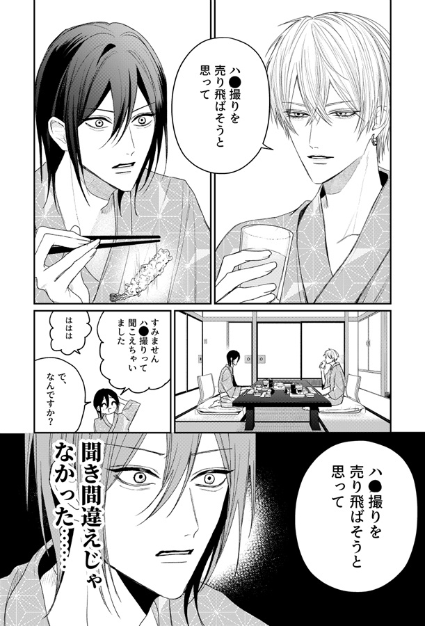 あばんちゅ～る・する【二次予約】