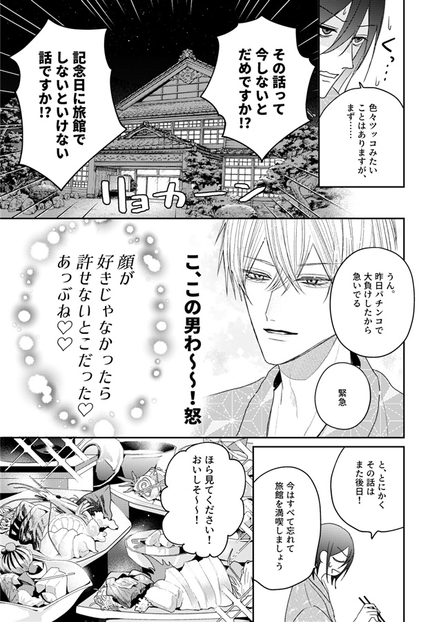 あばんちゅ～る・する【二次予約】