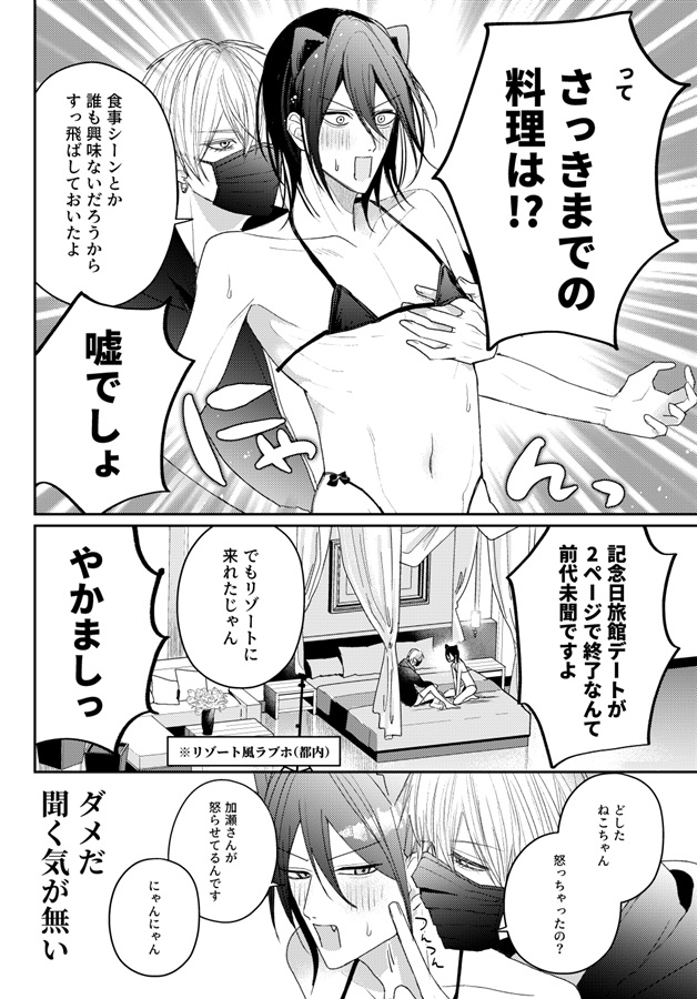 あばんちゅ～る・する【二次予約】