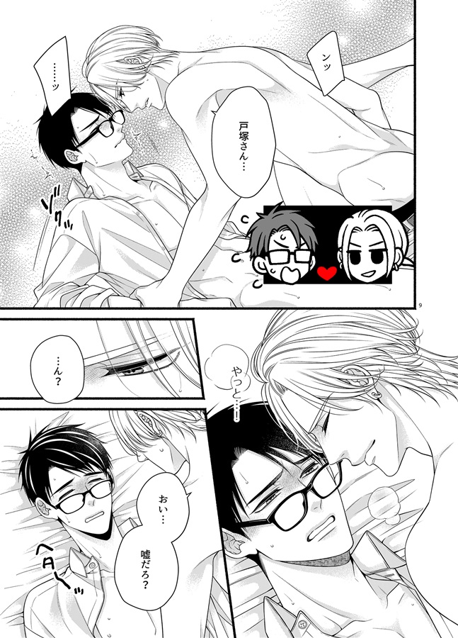 ある夜の出来事-ある男と幕間の話-【特典付】