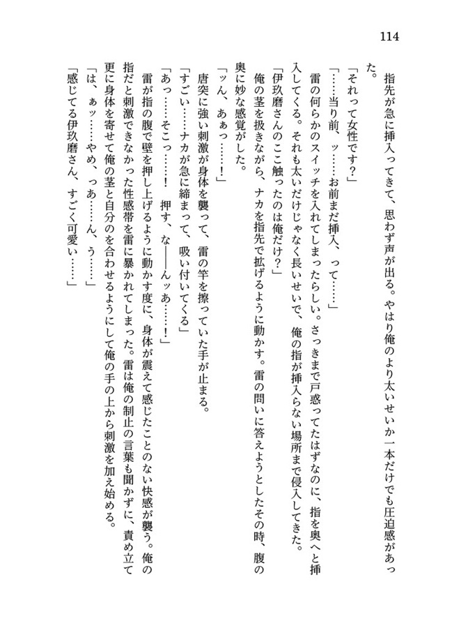 【小説】泥の中を游ぐ【特典付】