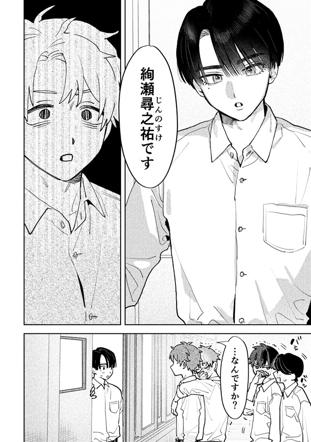 友達にしてはラブすぎる