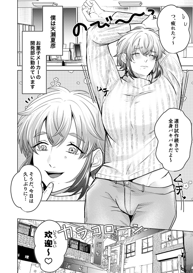 秘孔を突いていきますからね麼麼咋咋【特典付】