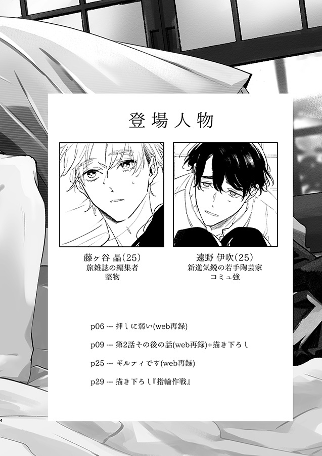 いとまは気ままに