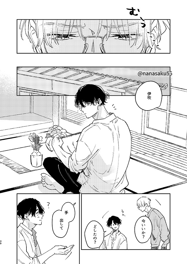 いとまは気ままに