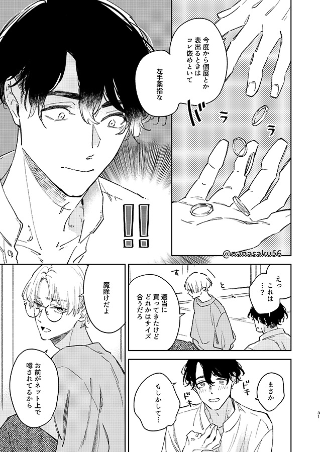 いとまは気ままに