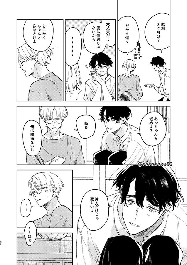 いとまは気ままに