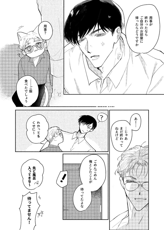 良狗猫を噛む。