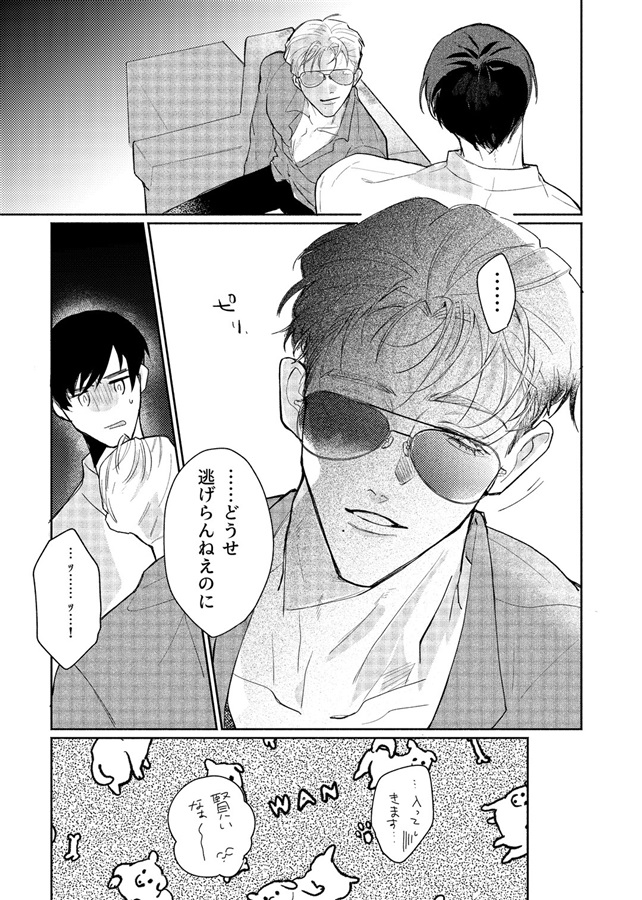 良狗猫を噛む。