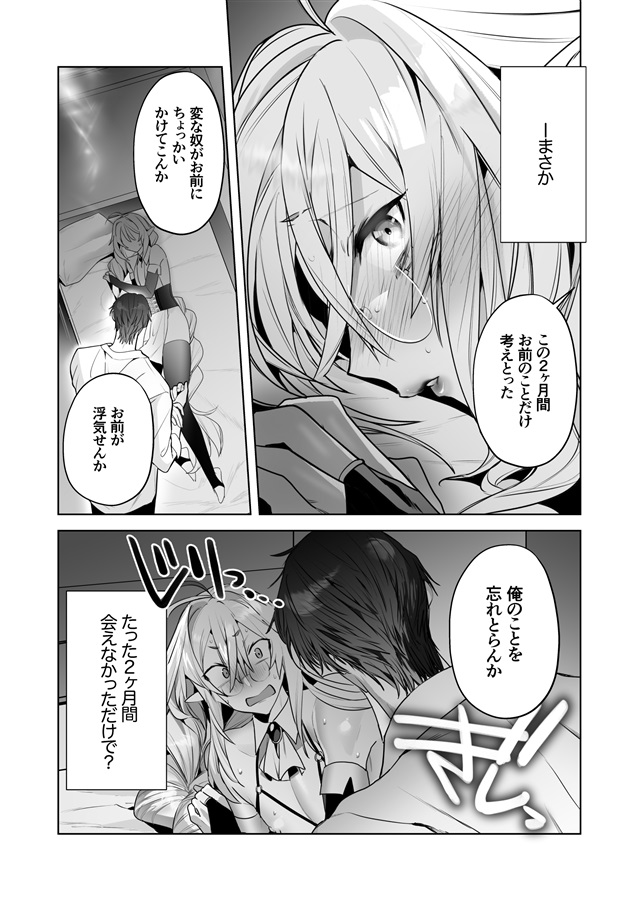 遠距離恋愛で2カ月お預け　性欲限界ガン掘り女装調教H