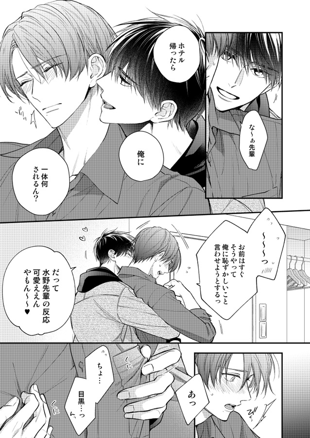 エブリデイハイテンションラブ