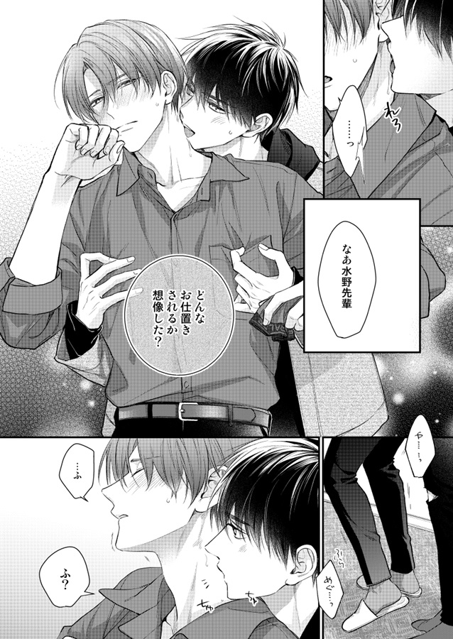 エブリデイハイテンションラブ