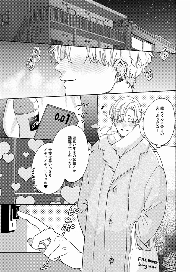 願いごと何でもひとつだけ