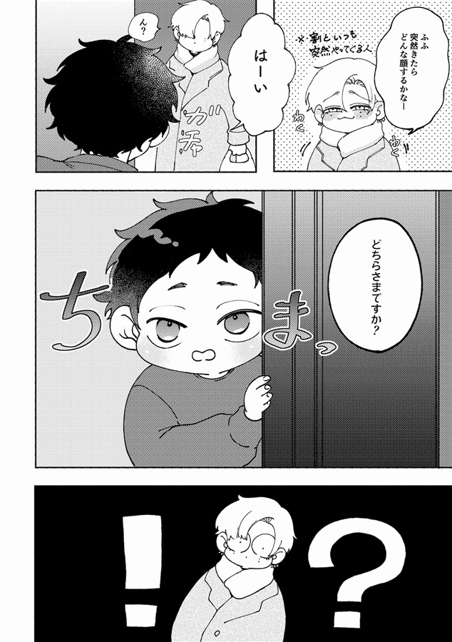 願いごと何でもひとつだけ