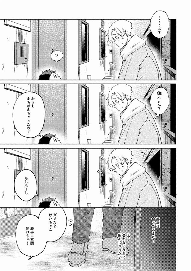 願いごと何でもひとつだけ