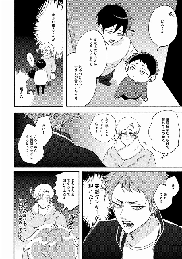 願いごと何でもひとつだけ