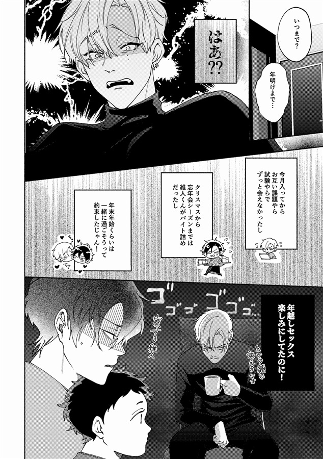 願いごと何でもひとつだけ