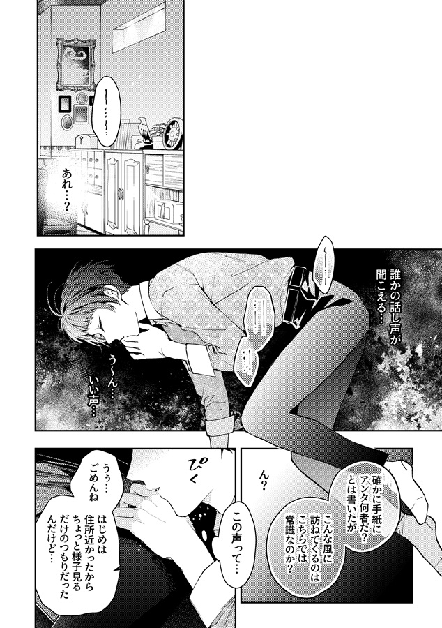 最推し騎士を幸せにします！4