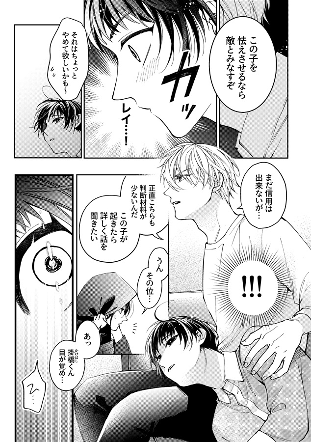 最推し騎士を幸せにします！4