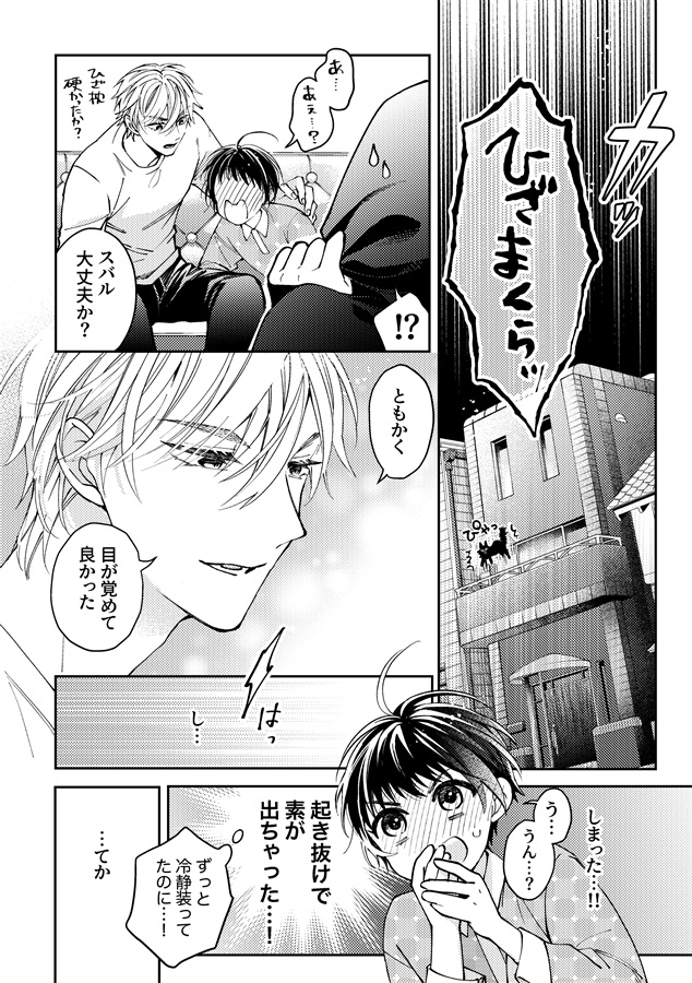 最推し騎士を幸せにします！4