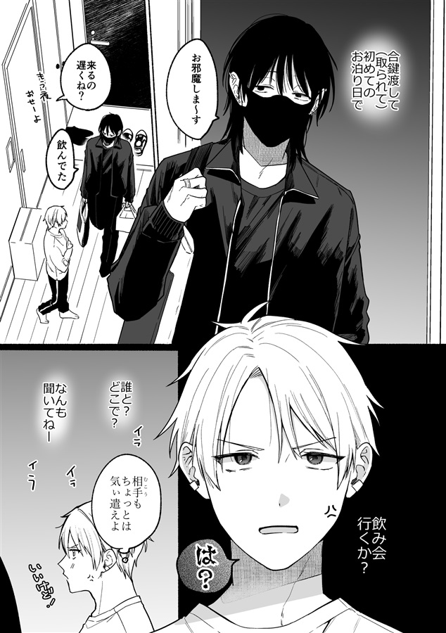 裏掃除のヨシノくん３