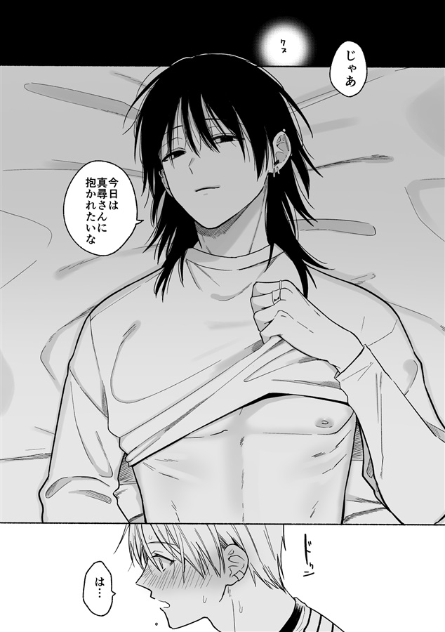 裏掃除のヨシノくん３