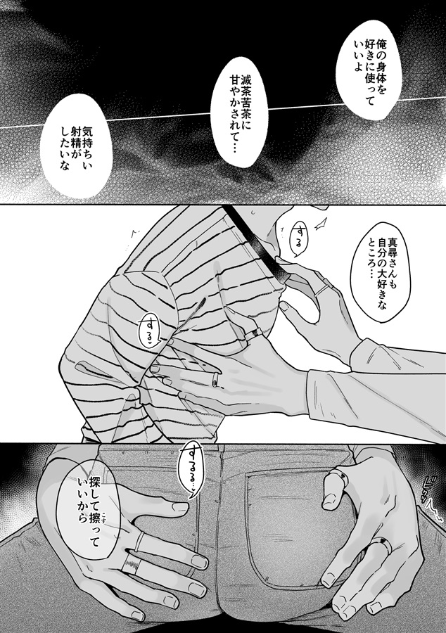 裏掃除のヨシノくん３