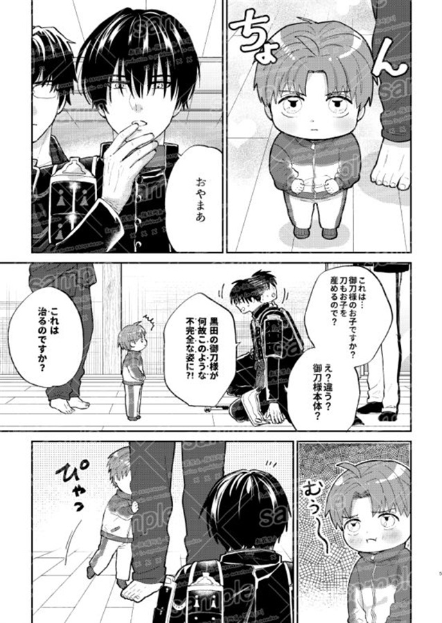 あたぎくんとおまわりさん