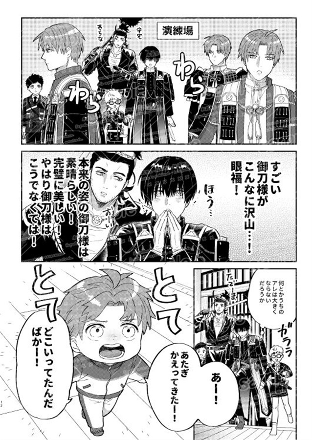 あたぎくんとおまわりさん