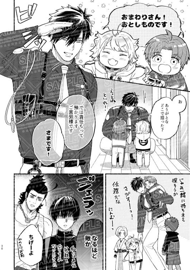 あたぎくんとおまわりさん