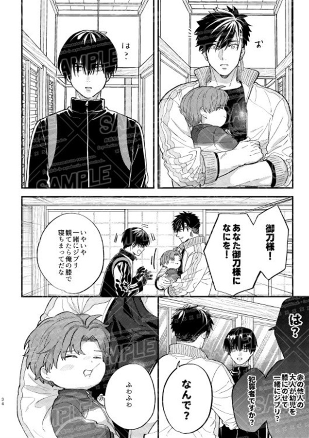 あたぎくんとおまわりさん