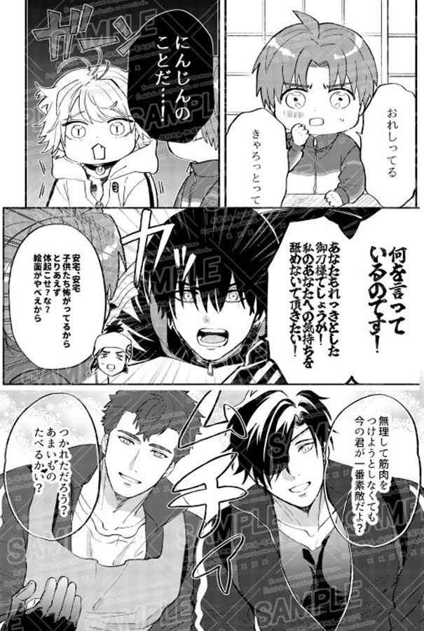 あたぎくんとおまわりさん