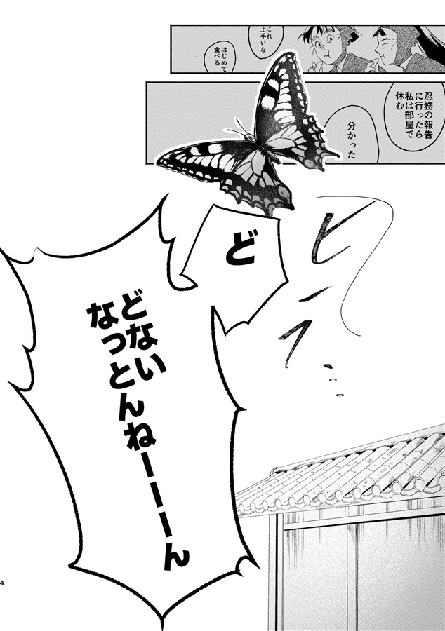 関西弁にご用心の段