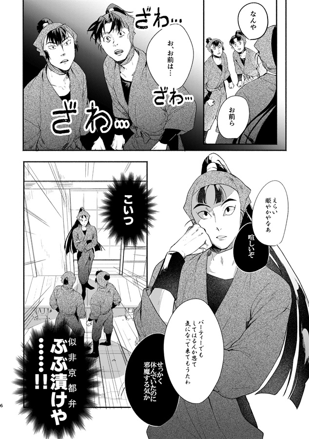 関西弁にご用心の段