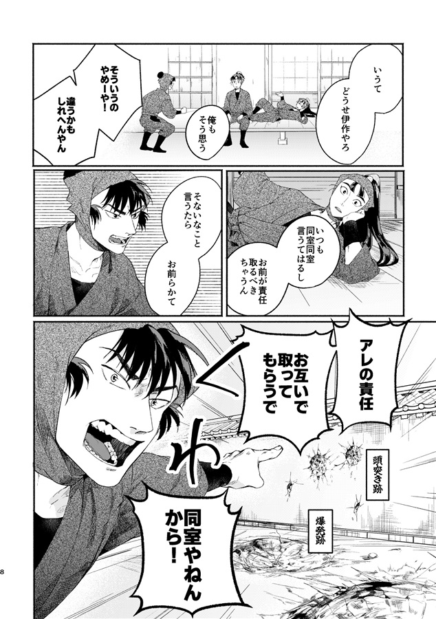 関西弁にご用心の段