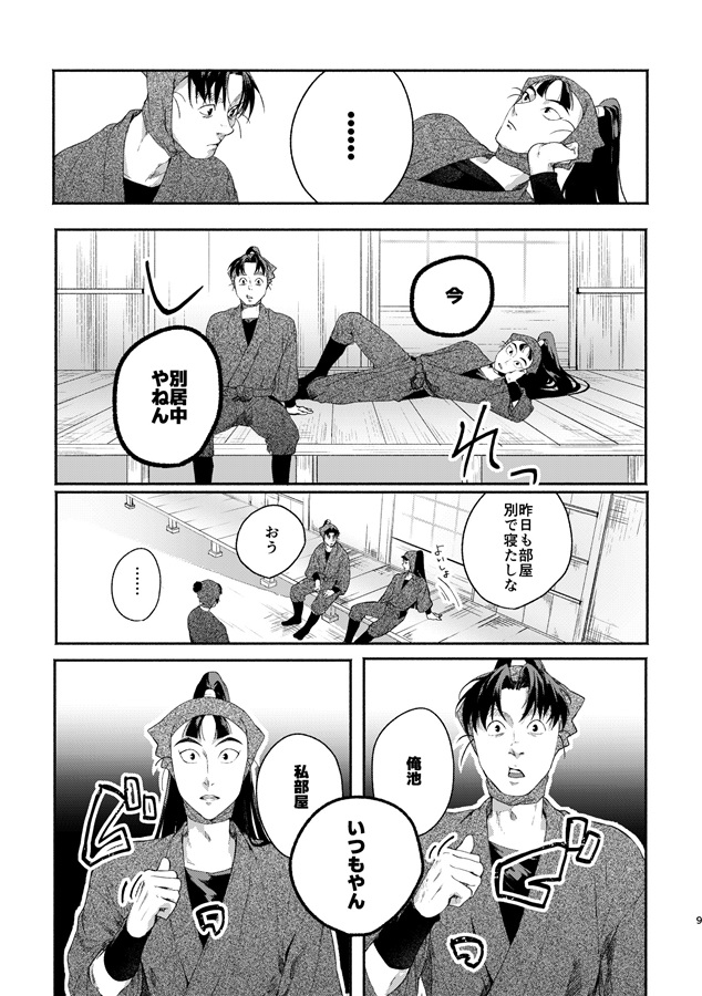 関西弁にご用心の段