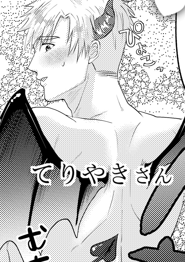 【小説】サキュつか【特典付】