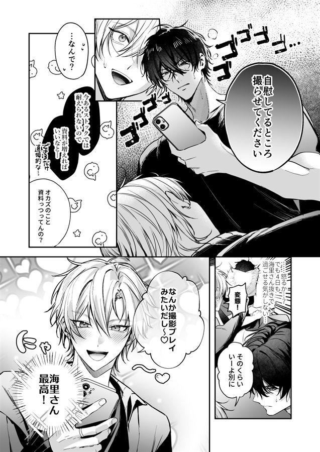 先輩が足りない！※いつも