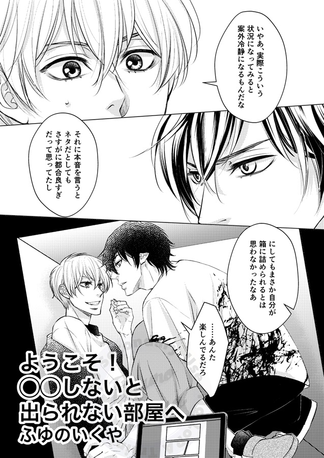 せんせーは天然素材【特典付】