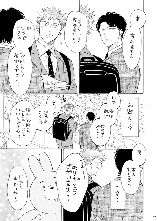 かわいいがすきなきみがかわいい（新装版１巻）