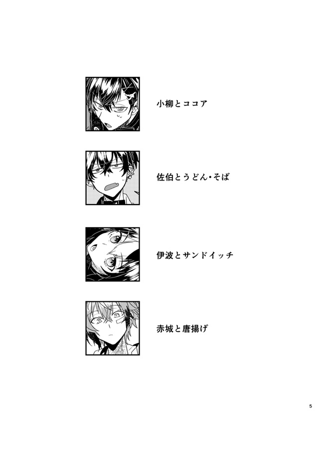 今宵も乾杯！ニキごはん