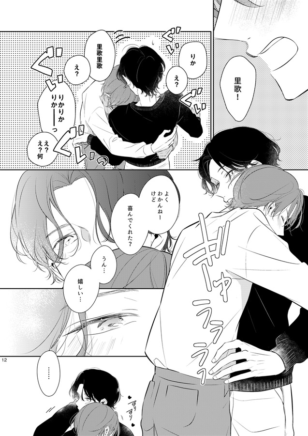 風邪と煮込みハンバーグカレーと【二次予約】