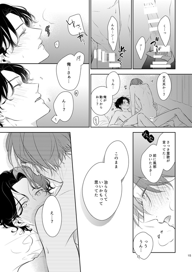 風邪と煮込みハンバーグカレーと【二次予約】