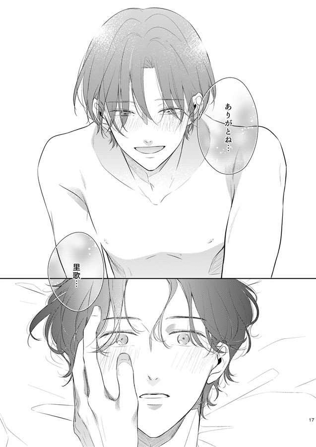 風邪と煮込みハンバーグカレーと【二次予約】