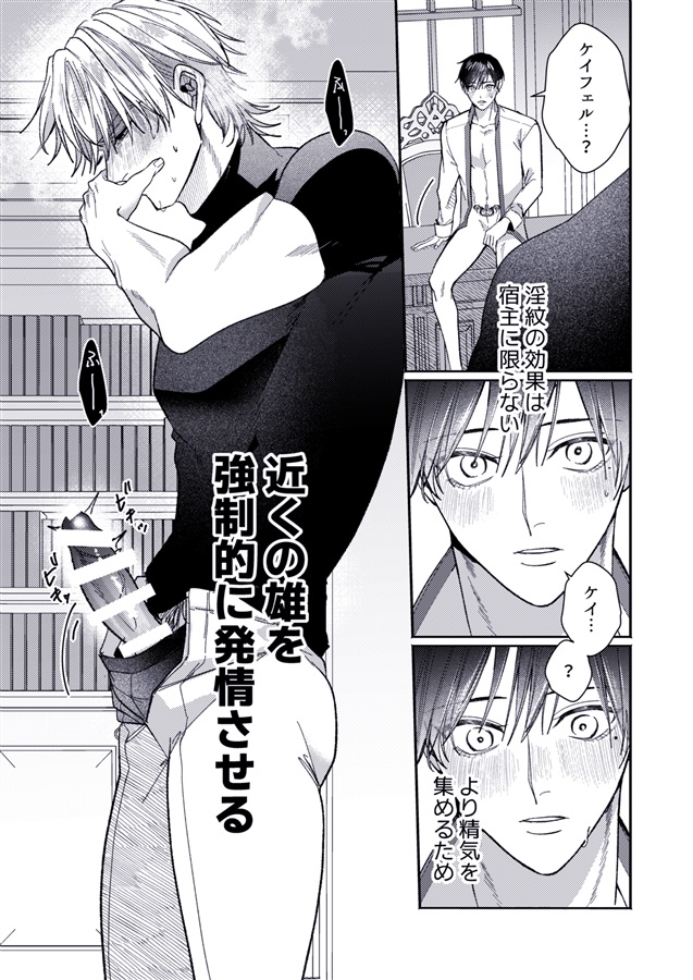 美人上司とエロトラップダンジョンに閉じ込められ