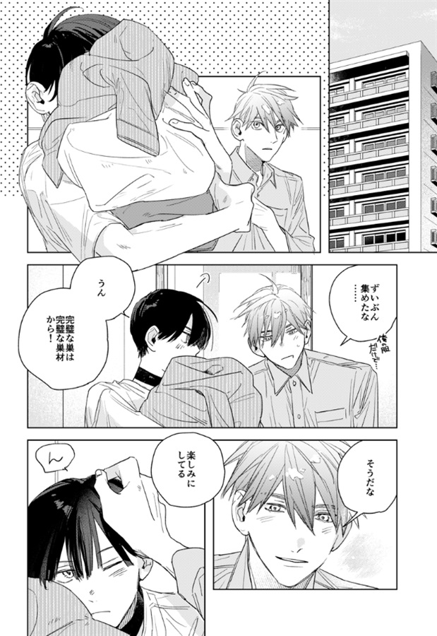 キュートアグレッション【二次予約】