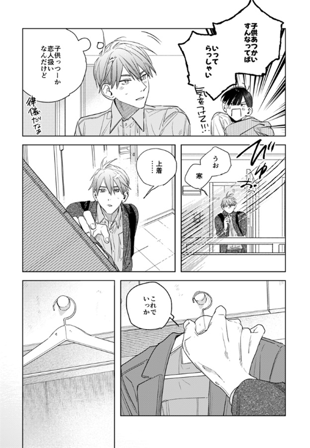 キュートアグレッション【二次予約】