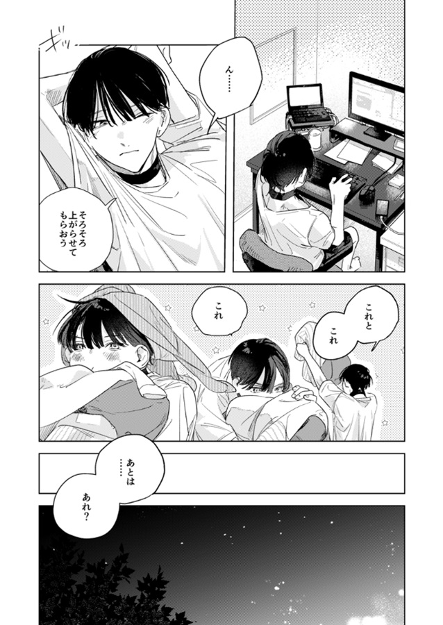 キュートアグレッション【二次予約】