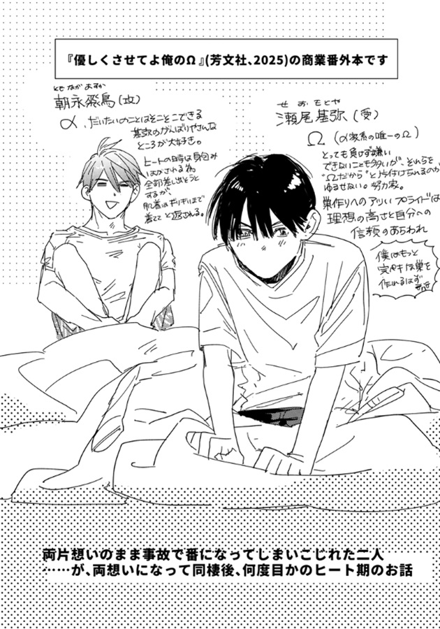 キュートアグレッション【二次予約】